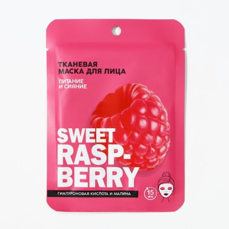 Facial face mask with hyaluronic acid Sweet Raspberry, power and radiance, Pico Miko-6