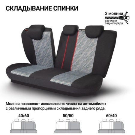 Autoshekhli university Autoprofi TT-902J Cloud, Polyester, Jacquard, a set of 9 items, front row, rear row-6