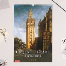 The calendar of the cross -line on the Rigel 