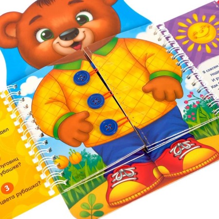 Book-picture cardboard "Dress myself"-1