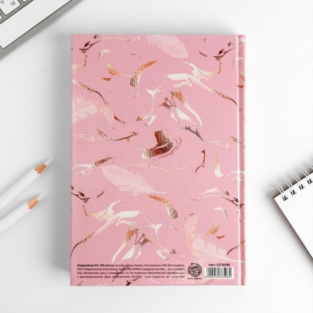 Diary "You are tenderness", A5, 160 sheets-4