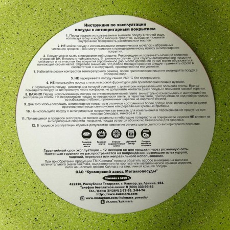 Trendy Style, 4 liters, glass cover, anti -stick coating, green color-9