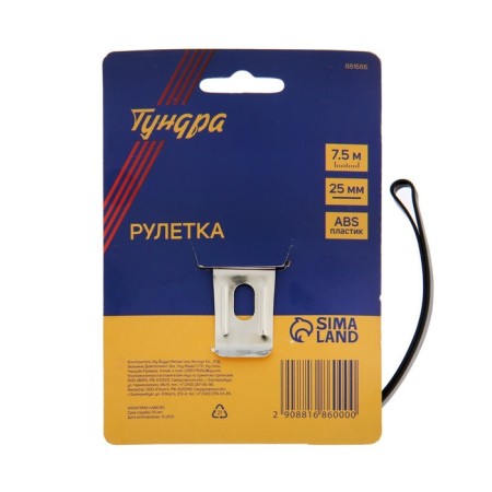 Tundra roulette, plastic case, 7.5 m x 25 mm-5