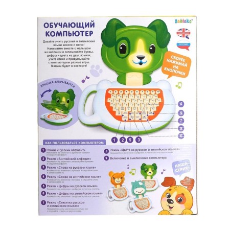 Training computer "Dog", sound, green color-7