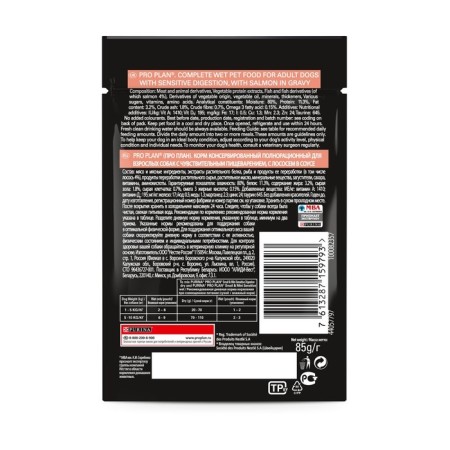 Wet feed Pro Plan for dogs, salmon, 85 g-1