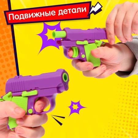 Пистолет «Фантастика»-2