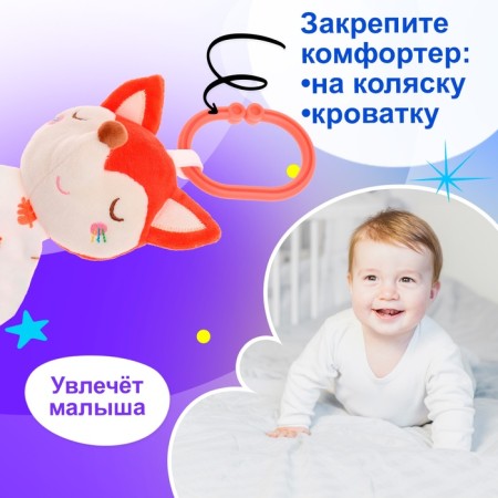 Comforter Suspension "Fox", on a crib and stroller-4