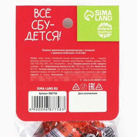 Chewing gum "with NG 2025!" With filling and aroma of orange, 50 g.-3