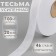 The adhesive ribbon is filament in shared, 46 g/sq.m, 20 mm × 100 m, white color