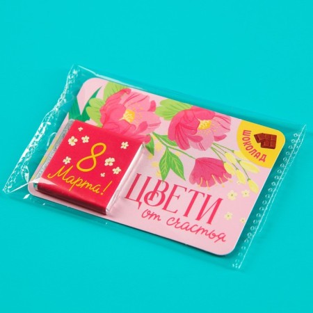 Milk chocolate "Blow with happiness", 5 g. X 1 pc. On the substrate-4
