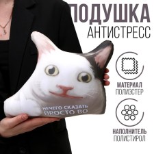 Antistress Pillow 
