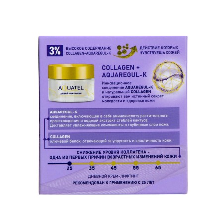 Aquatel day cream for dry and sensitive skin, 50 ml-5