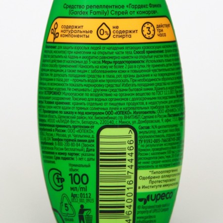 Gardex Family mosquito spray, with Aloe Vera, 100 ml-4