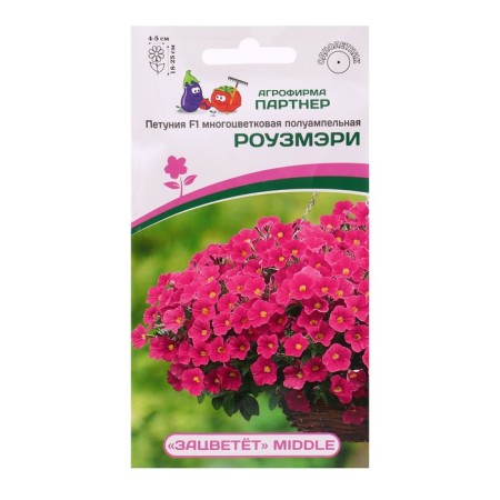 Petunia seeds "bloom" Middl Rosemiri F1, semi -bute, 5 pcs