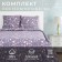 Bed linen Ethel 1.5sp "Guscript" 143x215cm, 150x214cm, 70x70cm-2 pcs.