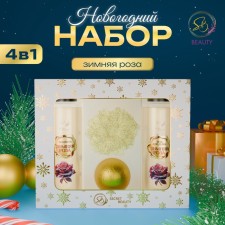 New Year's gift set of cosmetics 