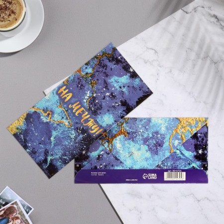 The envelope for the money "for the dream!" blue, 16.5x8 cm-1