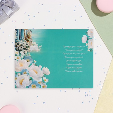 Postcard "Congratulations!" White peonies, 19x29 cm-3