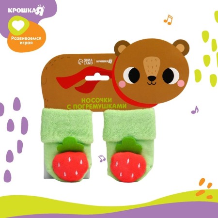 Set of socks - rattles "Bear", 2 pcs, crumb me-4