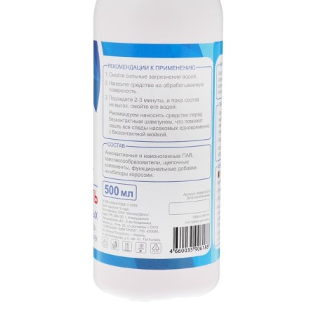 Brand Caratt insect traces, 500 ml, trigger-1