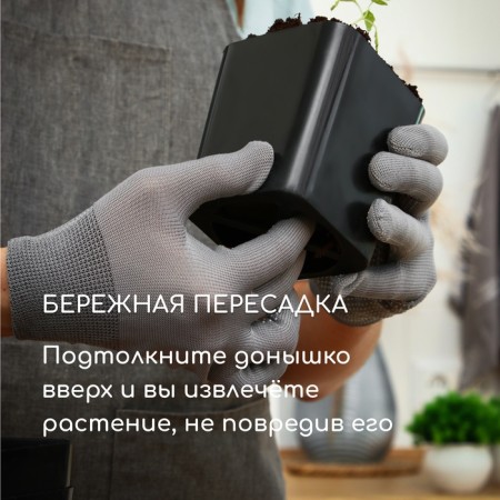 Pot for seedlings, 800 ml, d = 9 cm, h = 12.5 cm, mix, Greengo-7