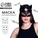 Carnival mask "cat", black color