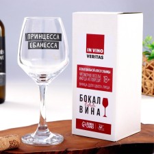 A glass for the wine 