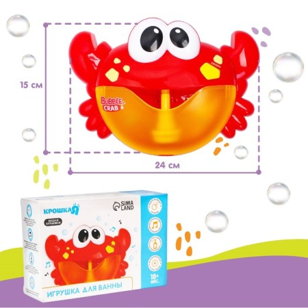 Bath toy "foam crab", bubbles, musical, on a suction cup, crush me-2