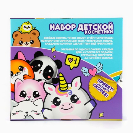 Set of children's cosmetics "Dream of every girl"-4