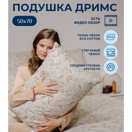 Siberia pillow "Dreams", size 50x70 cm