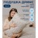 Siberia pillow "Dreams", size 50x70 cm