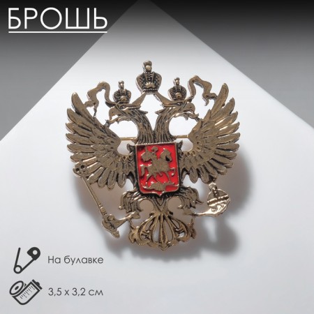 Brooch "Emblem of the Russian Federation", red color in gold