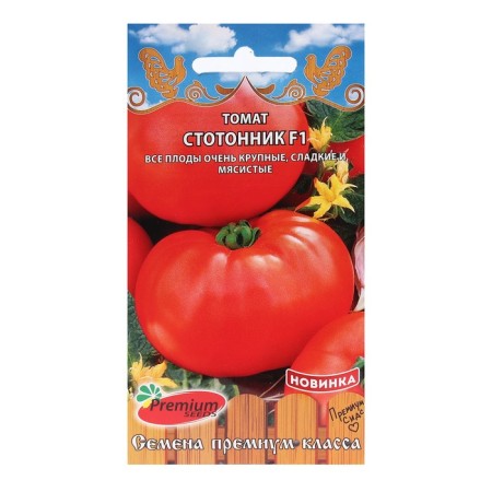 Seed Tomat "Stontonnik F1", 0.05 g.