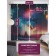Photostes "Salute in winter", Saten, size 145x265 cm, 2 pcs