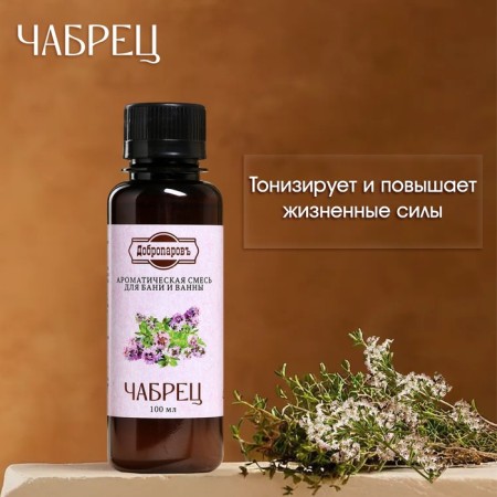 Fragrance for the bath and bath "Tybraz", natural, 100 ml, "Dobroparov"-1