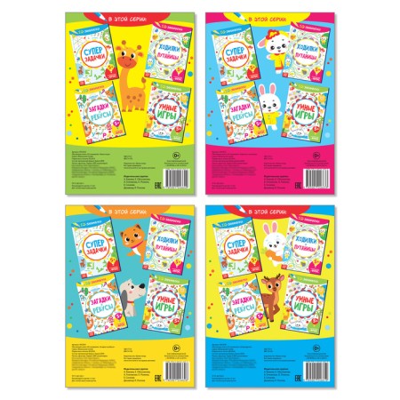 Books "IQ Sensus", set of 4 pcs. 20 p.-5