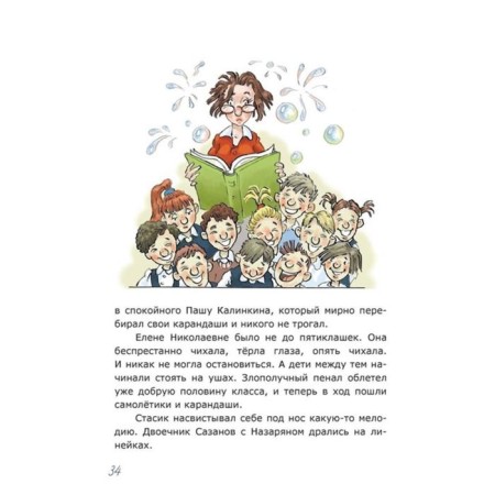 Кладовая солнца. Пришвин М.М.-2