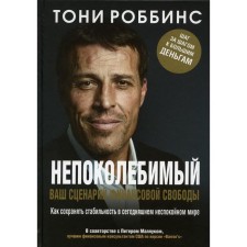 Unshabited. Your scenario of financial freedom. Robbins T.