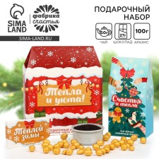 New Year's Gift Set 