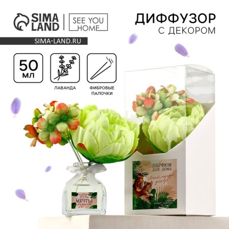 The diffuser aromatic sticks, a flavor for the house "Aromadiffusza: your dreams will come true", lavender aroma, 50 ml.