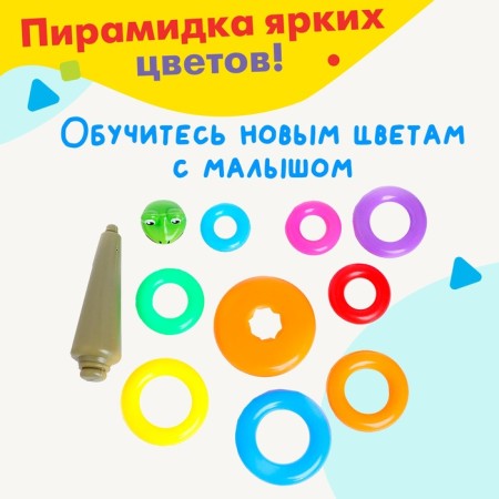 Pyramid "Frog", 9 rings-3