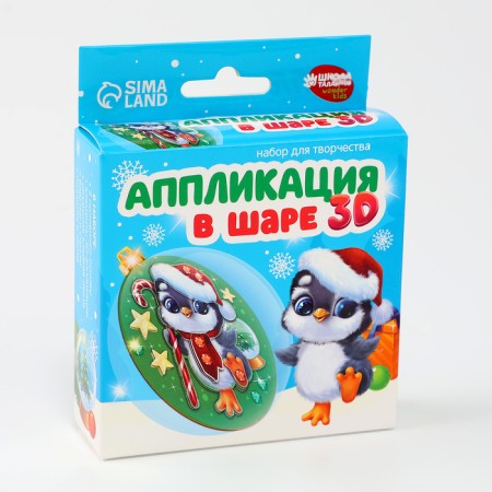 Set for creativity "Application in the ball" Penguinchik-8