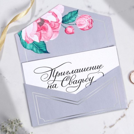 Invitation in the color envelope for the wedding "Happy moment", 15 x 10 cm.-1