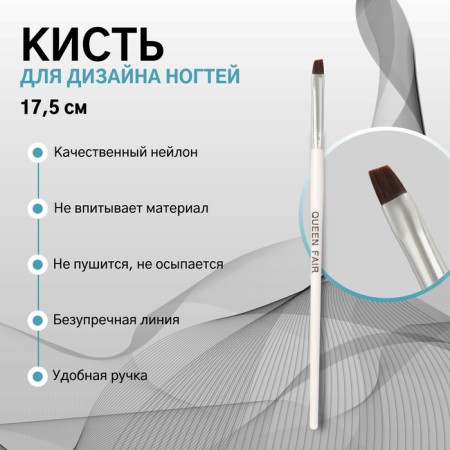 Brush for extensing and design of nails, beveled, 17.5 cm, pile 8 × 5 mm, white color