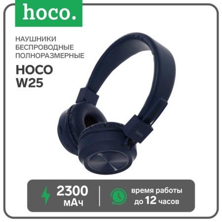Hoco W25 headphones, wireless, overheads, BT5.0, 300 mAh, microphone, blue