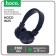 Hoco W25 headphones, wireless, overheads, BT5.0, 300 mAh, microphone, blue