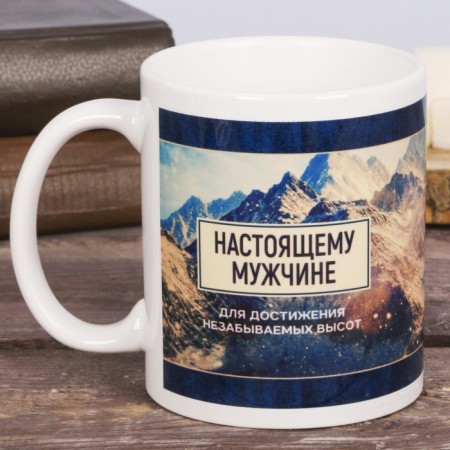 Mug "Real Man", 300 ml