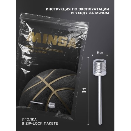 Set instructions for basketballs + needle in zip-lock package (density ~ 80 μm)-2