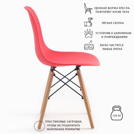 Chair "Eames" Hyh-a304, red-1