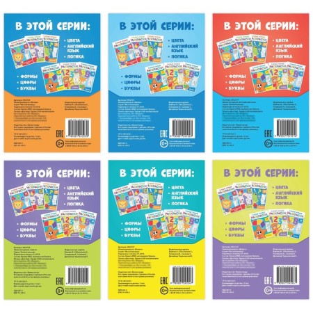 Coloring are smart, set, 6 pcs. 20 p.-2